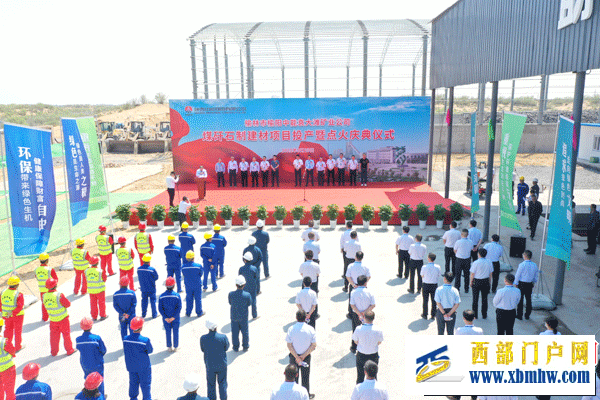 点火!榆林最大煤矿自建煤矸石制建材项目在中能袁大滩矿业正式投产(图1) 点火!榆林最大煤矿自建煤矸石制建材项目在中能袁大滩矿业正式投产(图1)