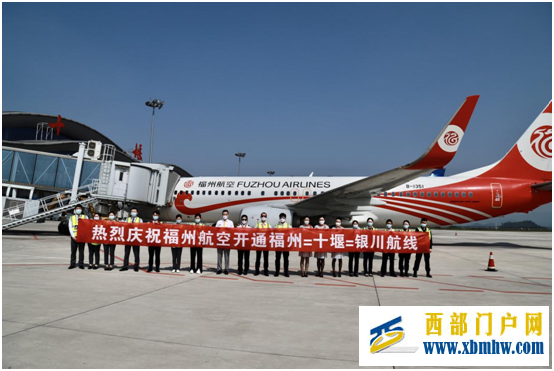 好消息!武当山机场开通福州-十堰-银川航线(图1) 好消息!武当山机场开通福州-十堰-银川航线(图1)