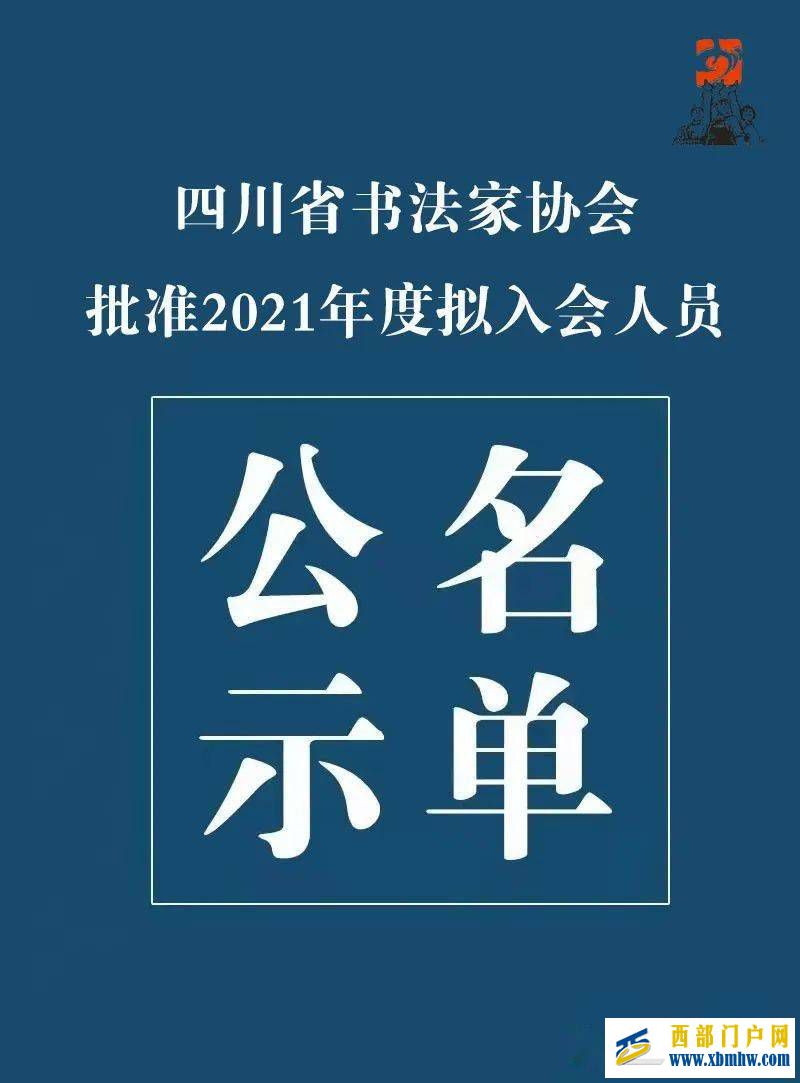 刚刚公示,广元3人!(图1) 刚刚公示,广元3人!(图1)
