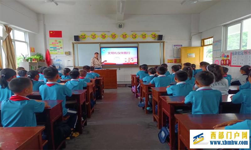 印江县实验小学开展“文明礼仪伴我行”主题教育活动(图2) 主题班会1 .jpg