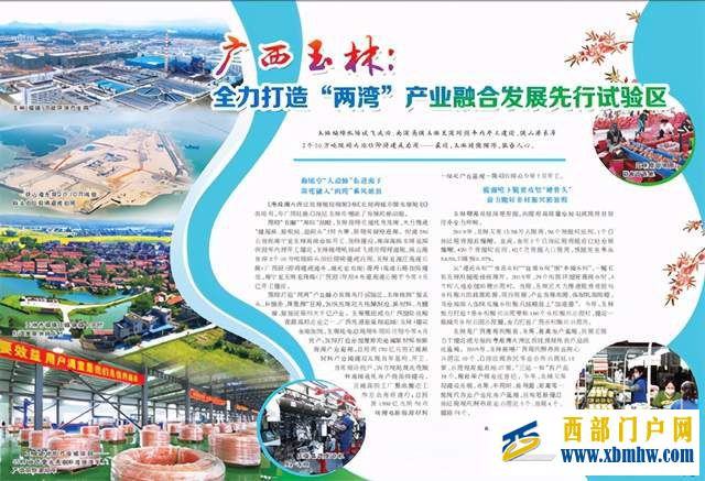 曾经的广西“小香港”梧州为何会走向衰落(图22) 曾经的广西“小香港”梧州为何会走向衰落(图22)