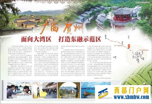 曾经的广西“小香港”梧州为何会走向衰落(图19) 曾经的广西“小香港”梧州为何会走向衰落(图19)