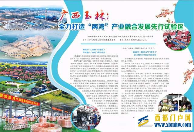 曾经的广西“小香港”梧州为何会走向衰落(图21) 曾经的广西“小香港”梧州为何会走向衰落(图21)