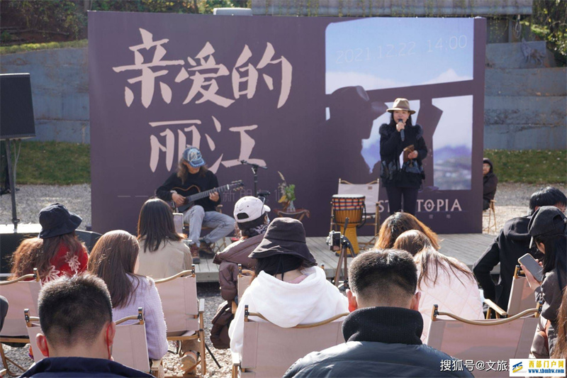 一群“新丽江人”齐聚一堂,谈他们为什么在丽江?(图1) 一群“新丽江人”齐聚一堂,谈他们为什么在丽江?(图1)