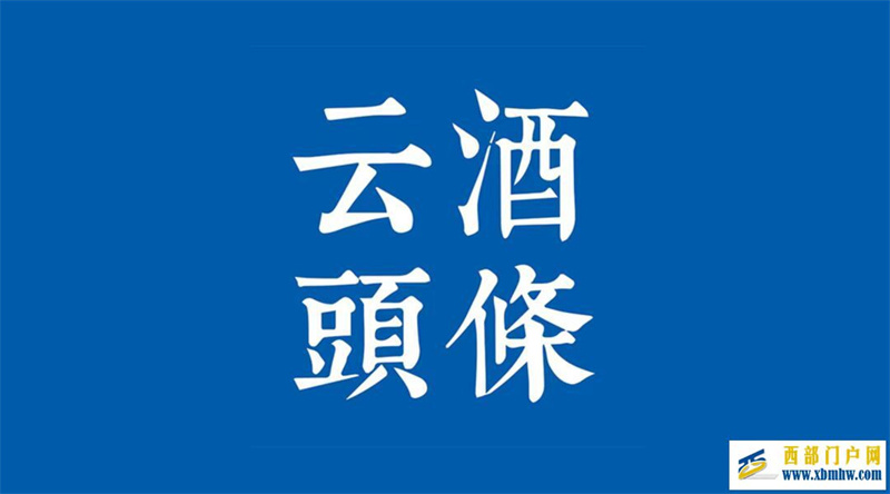 《调香白酒》团标今起实施;泸州酒博会定档;可口可乐出新酒(图2) 《调香白酒》团标今起实施;泸州酒博会定档;可口可乐出新酒(图2)