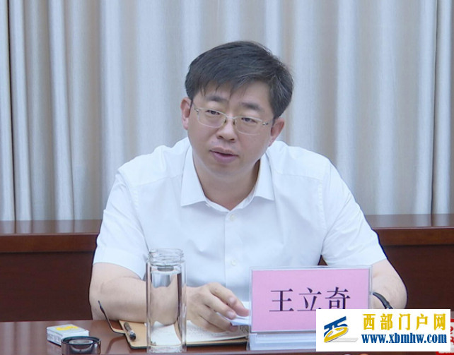 王立奇任酒泉市委书记(图1) 王立奇任酒泉市委书记(图1)