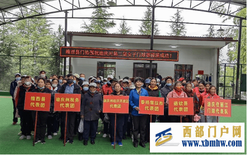 迪庆州举办第二届女子门球赛(图1) 迪庆州举办第二届女子门球赛(图1)