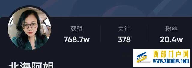 北海舅妈主动向许敏求和?北海舅舅提出疑问,没有和好的可能?(图2) 北海舅妈主动向许敏求和?北海舅舅提出疑问,没有和好的可能?(图2)