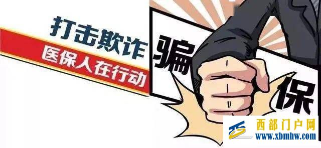 通辽这几家单位被通报(图1) 通辽这几家单位被通报(图1)