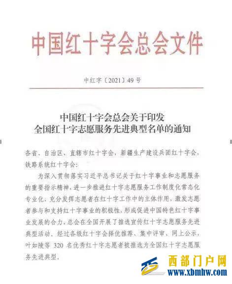 通辽的“她”因志愿而最美(图1) 通辽的“她”因志愿而最美(图1)