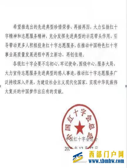通辽的“她”因志愿而最美(图3) 通辽的“她”因志愿而最美(图3)