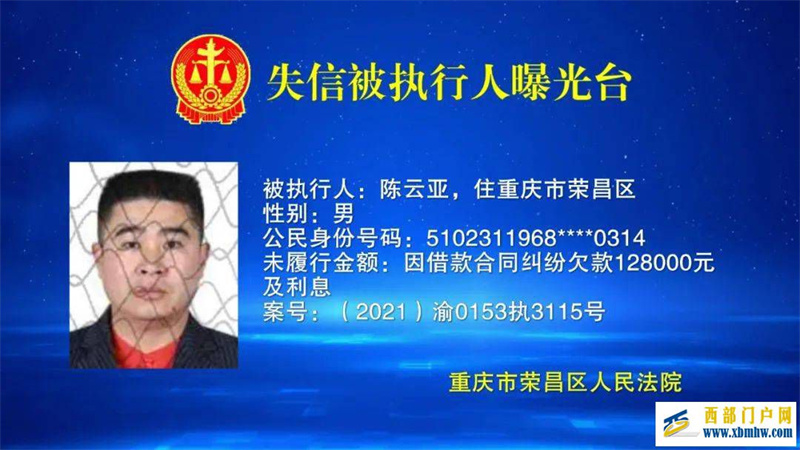 实名曝光!荣昌又遭了20人,你认识吗?(图4) 实名曝光!荣昌又遭了20人,你认识吗?(图4)