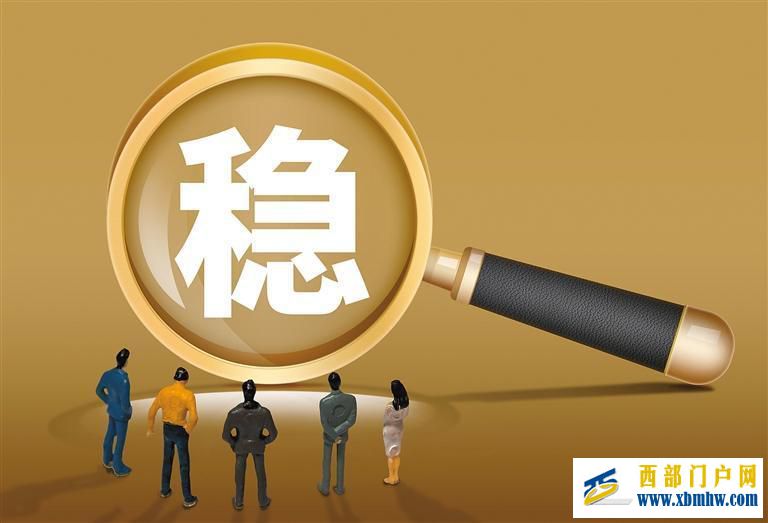 西安积极引导金融力量支持经济稳增长(图1) 西安积极引导金融力量支持经济稳增长(图1)