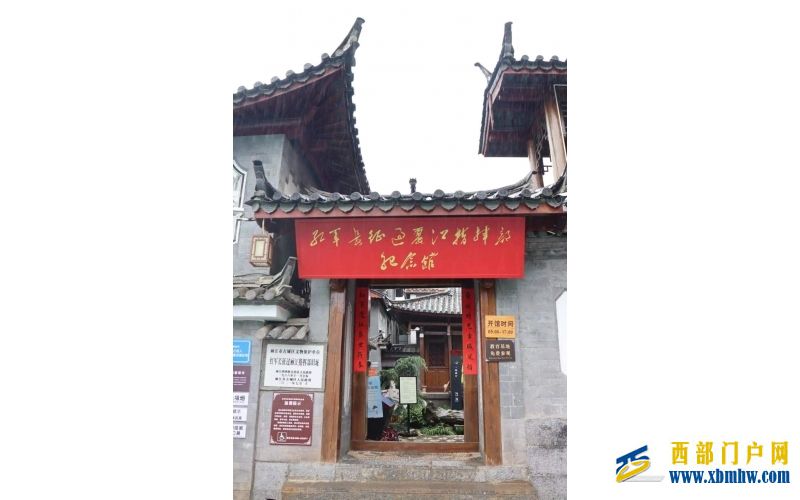 “七一”到来丽江古城红色旅游正当时(图1) “七一”到来丽江古城红色旅游正当时(图1)