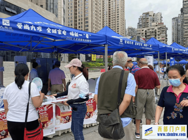 2022九龙坡家电消费节掀起“消费潮”(图1) 2022九龙坡家电消费节掀起“消费潮”(图1)