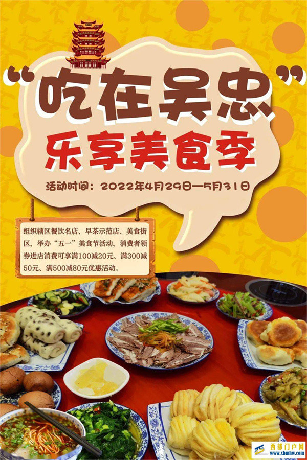 吃在吴忠五一来吴忠,这些餐饮名店优惠不容错过!(图1) 吃在吴忠五一来吴忠,这些餐饮名店优惠不容错过!(图1)