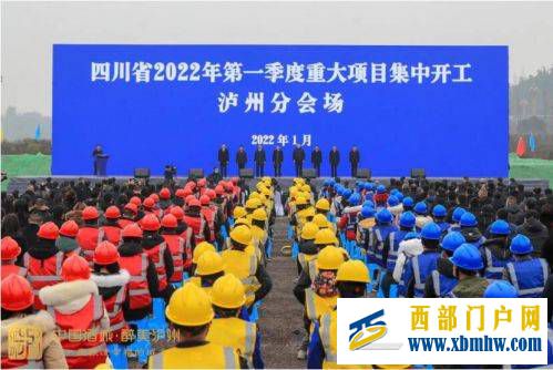 四川泸州抢抓“开门红”,这些项目为什么来到泸州?(图1) 四川泸州抢抓“开门红”,这些项目为什么来到泸州?(图1)