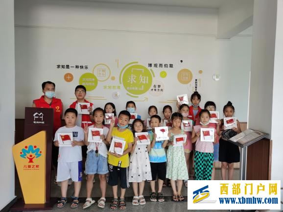 成都黄大姐公司开展“少年儿童心向党·用心用情伴成长”活动 成都黄大姐公司开展“少年儿童心向党·用心用情伴成长”活动