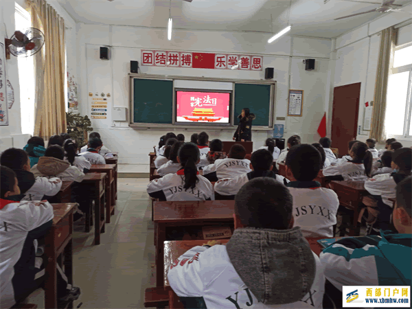 印江县实验小学开展“宪法宣传日”主题教育活动(图1) 图片2.png
