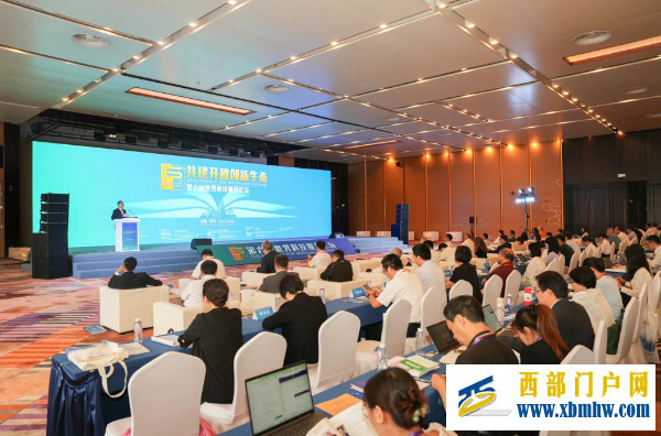 聚焦共建开放创新生态 第六届世界科技期刊论坛在西安开幕(图1) 聚焦共建开放创新生态 第六届世界科技期刊论坛在西安开幕(图1)