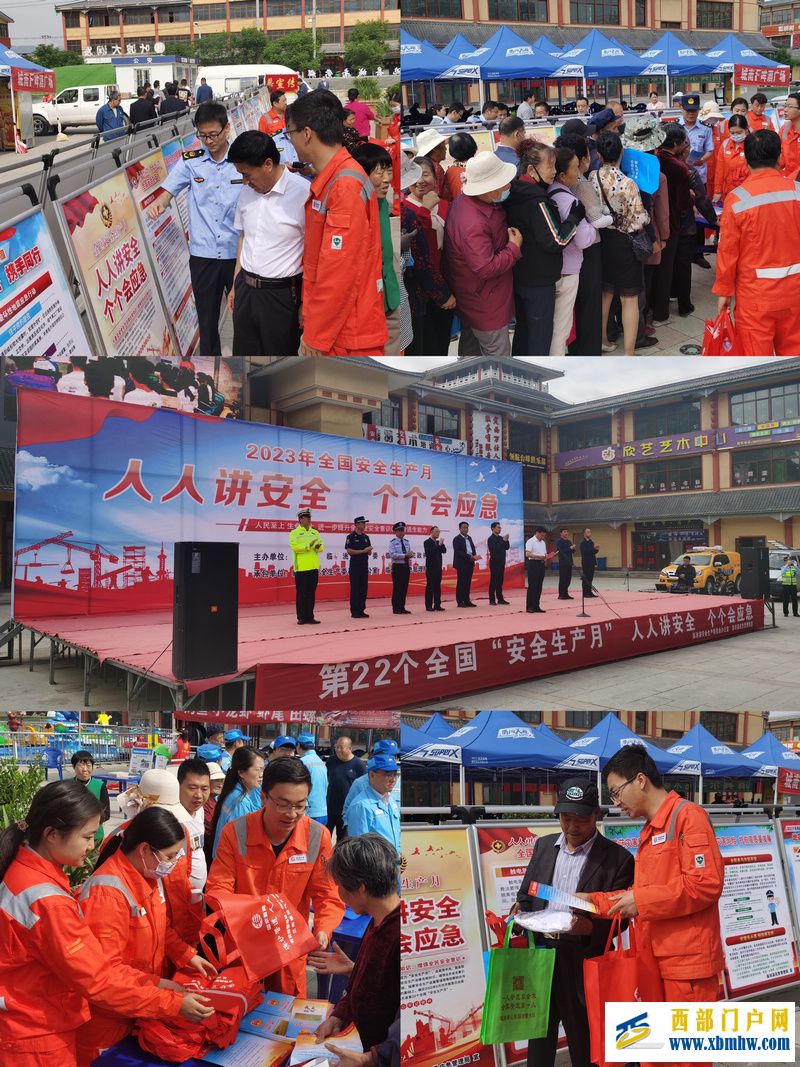 国家管网兰州输油气分公司:时刻绷紧安全之弦 持续筑牢安全屏障(图1) 开展安全生产月宣传活动.jpg