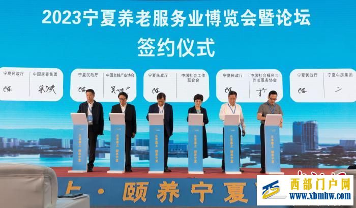 2023宁夏养老服务业博览会暨论坛在银川开幕 签约金额近10亿元(图2) 2023宁夏养老服务业博览会暨论坛在银川开幕 签约金额近10亿元(图2)