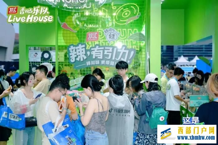 双汇“香肠乐队”亮相成都音乐节 携手抖音开启夏日狂欢(图2) 双汇“香肠乐队”亮相成都音乐节 携手抖音开启夏日狂欢(图2)