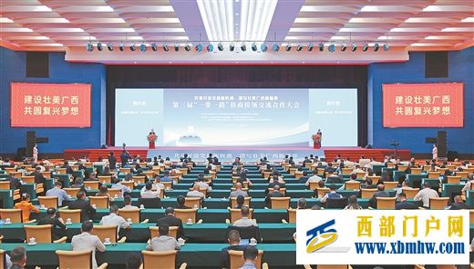 第三届“一带一路”侨商侨领交流合作大会在南宁开幕(图1) 第三届“一带一路”侨商侨领交流合作大会在南宁开幕(图1)