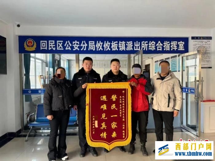 呼和浩特:男子受挫后流浪26年 警方助一家团圆(图2) 呼和浩特:男子受挫后流浪26年 警方助一家团圆(图2)