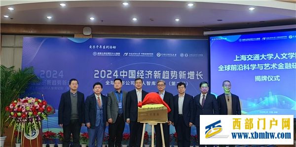 全球前沿科学与艺术金融中心在成都举行挂牌典礼仪式(图1) 全球前沿科学与艺术金融中心在成都举行挂牌典礼仪式(图1)