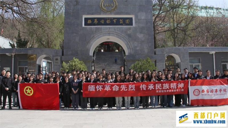 陕西师生开展2024年清明节活动(图36) 76c483387cb4c90c8ee39361296c0571_14-44-14-22-1.jpg