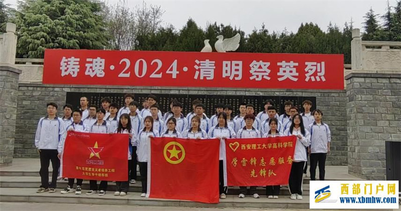 陕西师生开展2024年清明节活动(图43) 774b7080f4ebb3f13f900bd7bcde35c0_14-44-21-88-1.jpg