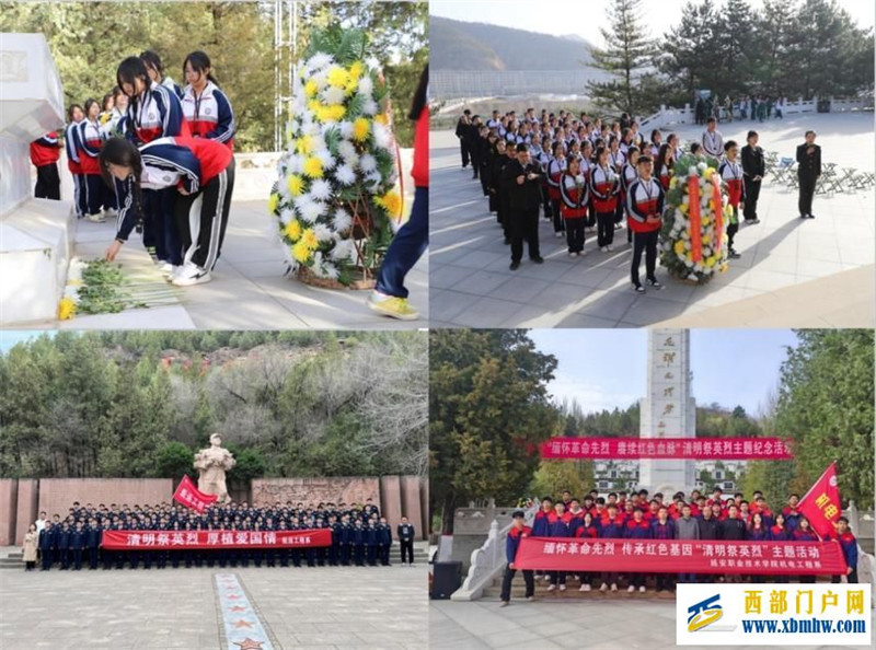 陕西师生开展2024年清明节活动(图52) 6241e1ad077275ef1348b369babdbe63_14-44-30-58-1.jpg