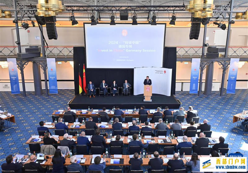 “投资中国”德国企业圆桌会在慕尼黑举办(图1) d80860e17682d2a592a3c551d76e6e72_202404061d51bfbf18eb4c1fb260c4505cb7d2e3_20240406c73803dc0c99418cade31a6fd680be51.jpg