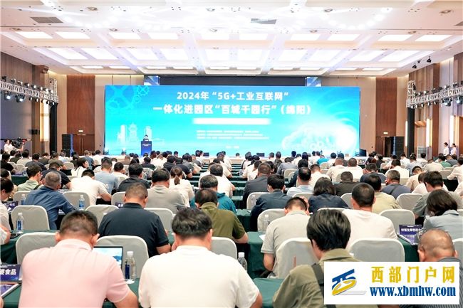 进企业、进园区、进集群——四川联通打造“5G+工业互联网”第一品牌(图1) 进企业、进园区、进集群——四川联通打造“5G+工业互联网”第一品牌(图1)