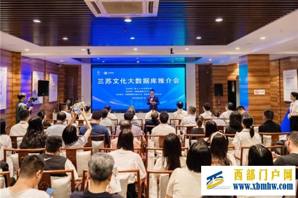 中国联通三苏文化大数据库上线发布!(图1) 中国联通三苏文化大数据库上线发布!(图1)