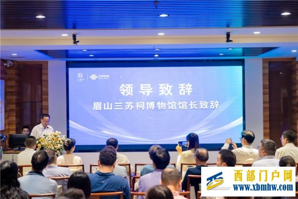 中国联通三苏文化大数据库上线发布!(图2) 中国联通三苏文化大数据库上线发布!(图2)