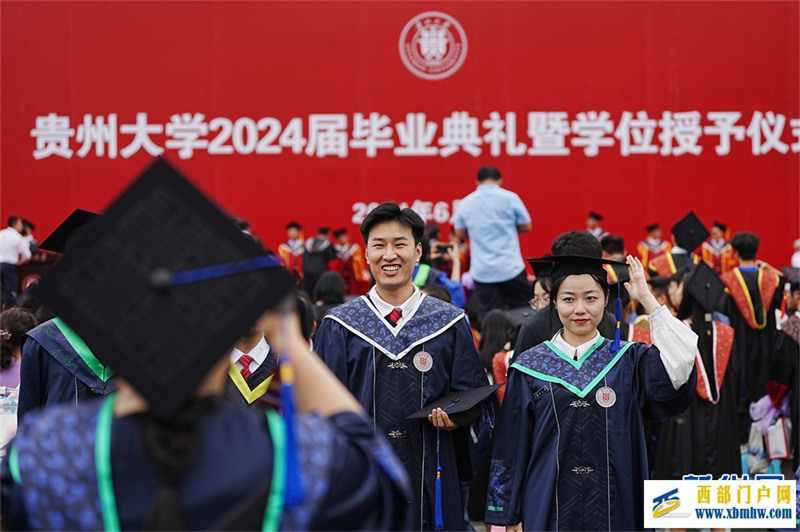 贵州大学2024届毕业典礼举行(图8) 贵州大学2024届毕业典礼举行(图8)