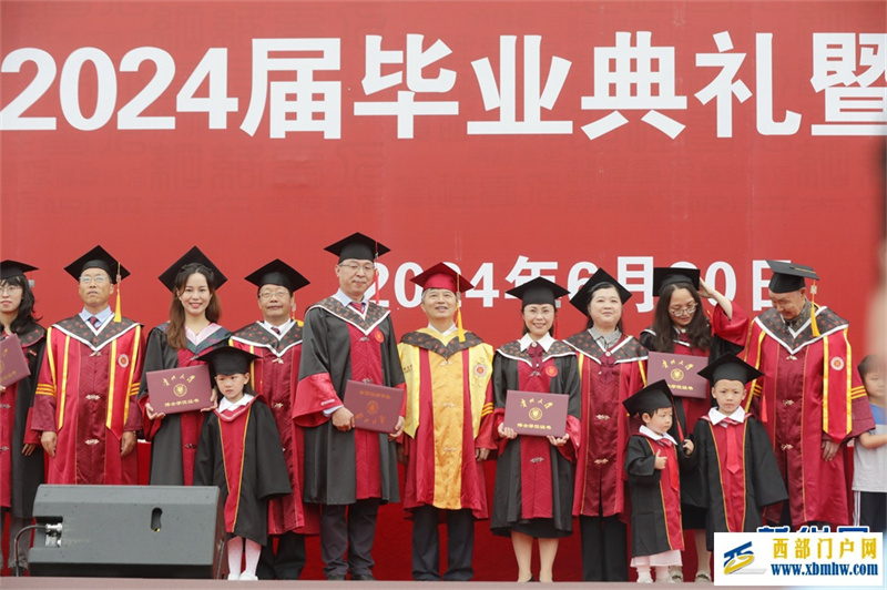 贵州大学2024届毕业典礼举行(图13) 贵州大学2024届毕业典礼举行(图13)