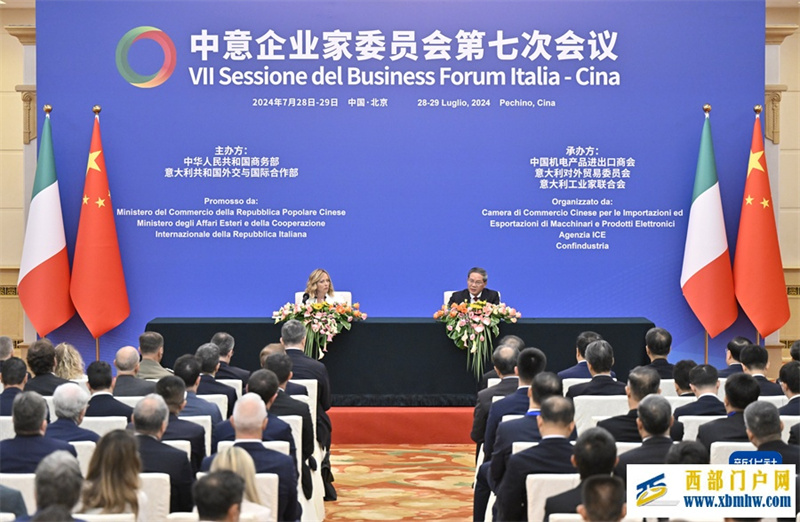 李强同意大利总理梅洛尼共同出席中意企业家委员会第七次会议开幕式(图1) 李强同意大利总理梅洛尼共同出席中意企业家委员会第七次会议开幕式(图1)