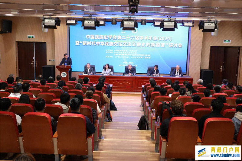 近百位专家齐聚宁夏共话中华民族“三交”史研究新探索(图1) 近百位专家齐聚宁夏共话中华民族“三交”史研究新探索(图1)