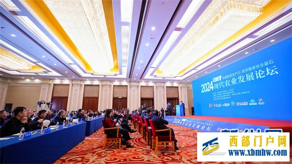 第三届现代农业发展论坛在贵阳举办 9位院士作主题报告(图1) 第三届现代农业发展论坛在贵阳举办 9位院士作主题报告(图1)