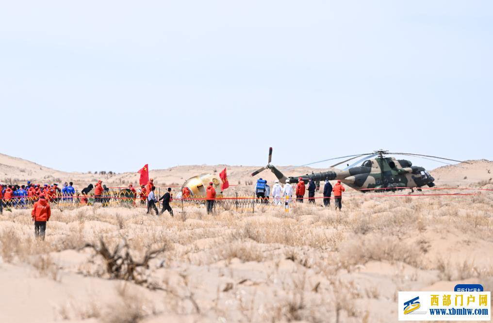 神舟十九号载人飞船返回舱成功着陆(图3) 3599ea9c3bc2346a743e8667c636278f_JDp1PT6kyBCG6uhV.jpeg