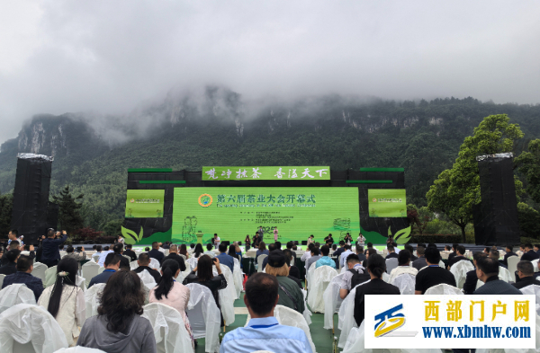 2025第六届茶业大会在贵州铜仁江口举办(图1) 2025第六届茶业大会在贵州铜仁江口举办(图1)