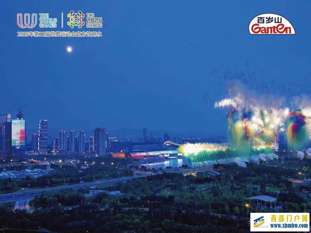 公园城市办世运 何以“绿”意盎然?(图1) 公园城市办世运 何以“绿”意盎然?(图1)