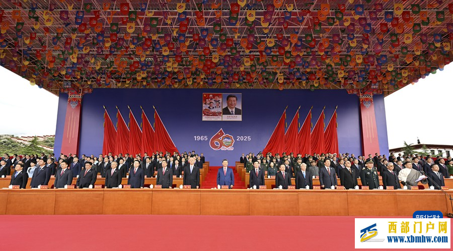 西藏自治区成立60周年庆祝大会隆重举行 习近平出席大会(图2) 0fdad61c37ee32ec3339fb5a9d09648c_fSBDFmUsVSKUiuVc.jpeg