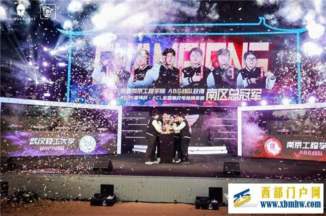 南京工程学院ABG战队荣耀加冕，雷神杯ACL高校精英赛南区总决赛圆满收官！(图4)
