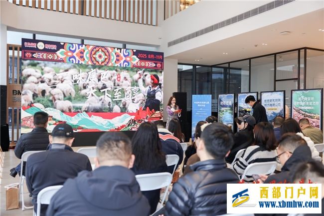 “藏东行·遇见红色昌都”2025昌都文旅系列推介活动于成都圆满收官，藏蜀携手共谱文旅协作新篇(图5)