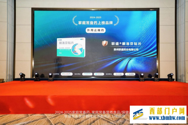 联盛贴片荣登2024—2025中国家庭常备药上榜品牌,全力守护家人肌骨健康!(图4) 联盛贴片荣登2024—2025中国家庭常备药上榜品牌,全力守护家人肌骨健康!(图4)