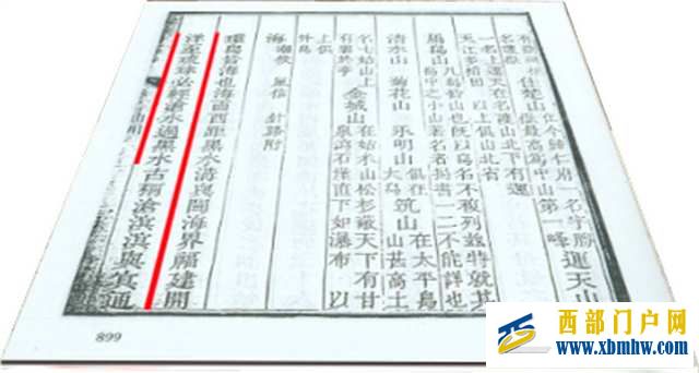 清代重庆涪州人写的《琉球国志略》出版 佐证钓鱼岛是中国固有领土(图1) 清代重庆涪州人写的《琉球国志略》出版 佐证钓鱼岛是中国固有领土(图1)